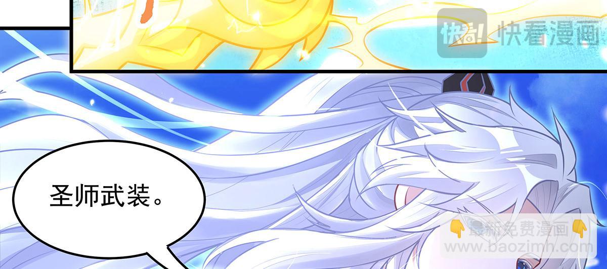 我的女徒弟們都是未來諸天大佬 - 第348話 入陣(3/4) - 4