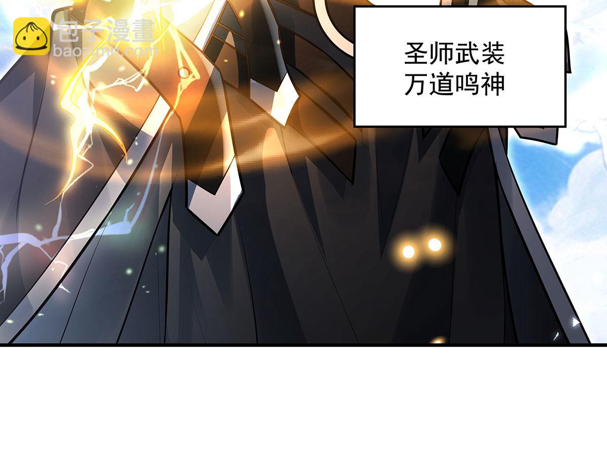 我的女徒弟們都是未來諸天大佬 - 第348話 入陣(3/4) - 7