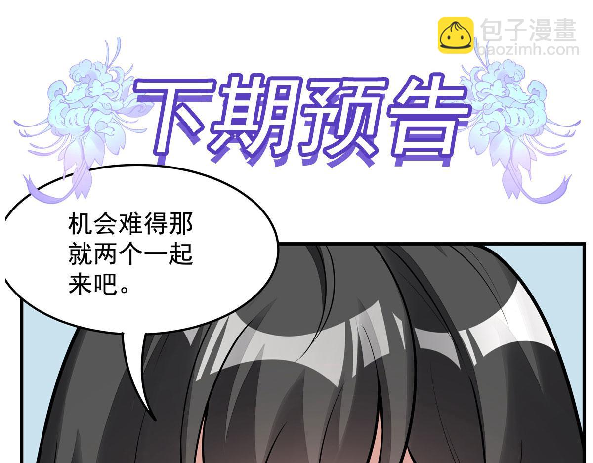 我的女徒弟們都是未來諸天大佬 - 第348話 入陣(3/4) - 1