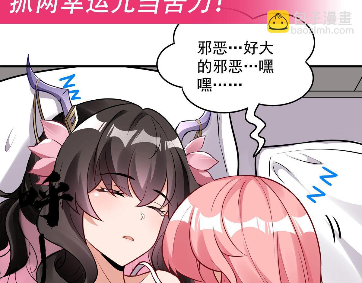 我的女徒弟們都是未來諸天大佬 - 第348話 入陣(3/4) - 5