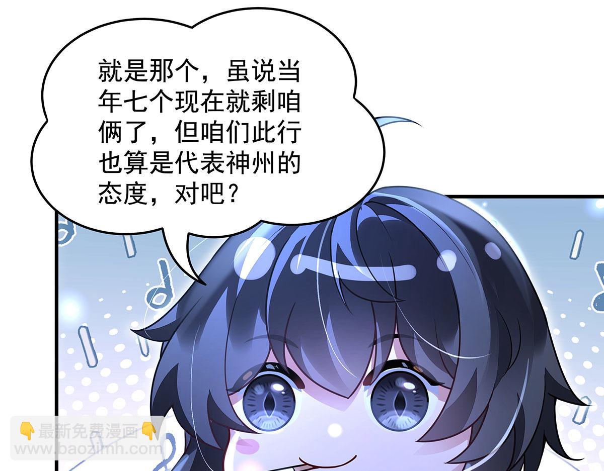 我的女徒弟們都是未來諸天大佬 - 第348話 入陣(1/4) - 1