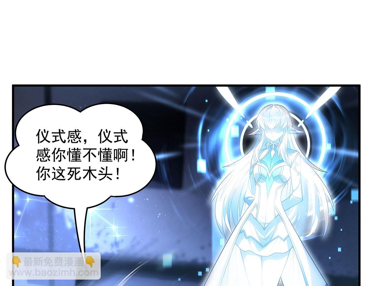 我的女徒弟們都是未來諸天大佬 - 第348話 入陣(1/4) - 5