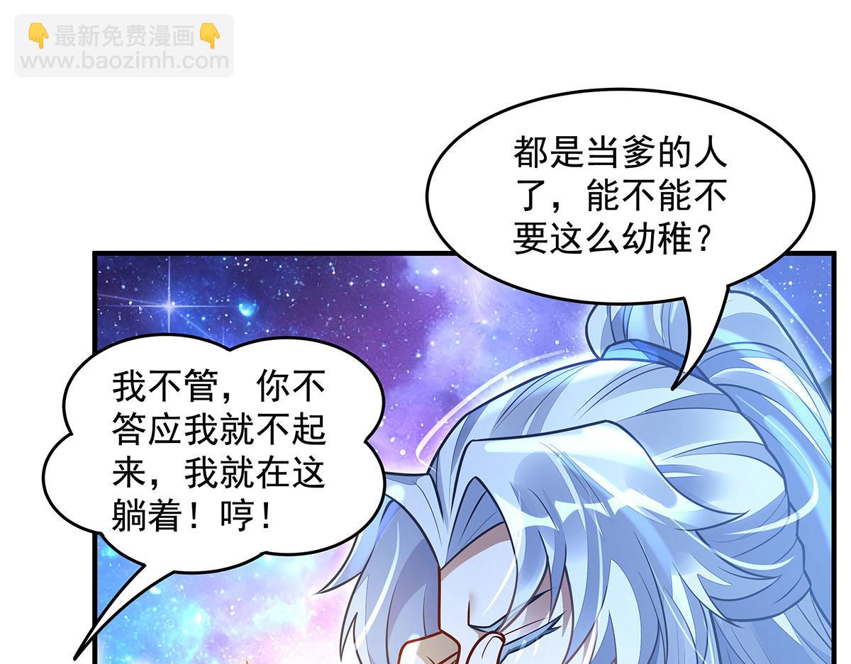 我的女徒弟們都是未來諸天大佬 - 第348話 入陣(1/4) - 5