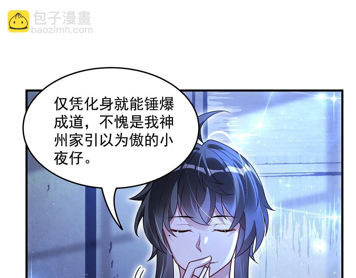 我的女徒弟們都是未來諸天大佬 - 第348話 入陣(1/4) - 3