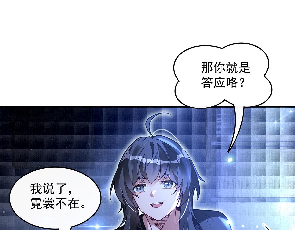 我的女徒弟們都是未來諸天大佬 - 第348話 入陣(1/4) - 1