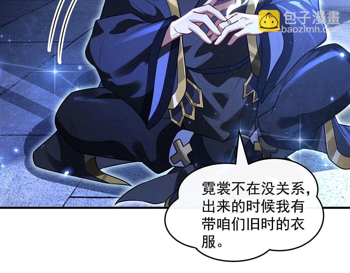 我的女徒弟們都是未來諸天大佬 - 第348話 入陣(1/4) - 3