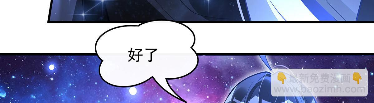 我的女徒弟們都是未來諸天大佬 - 第348話 入陣(1/4) - 8