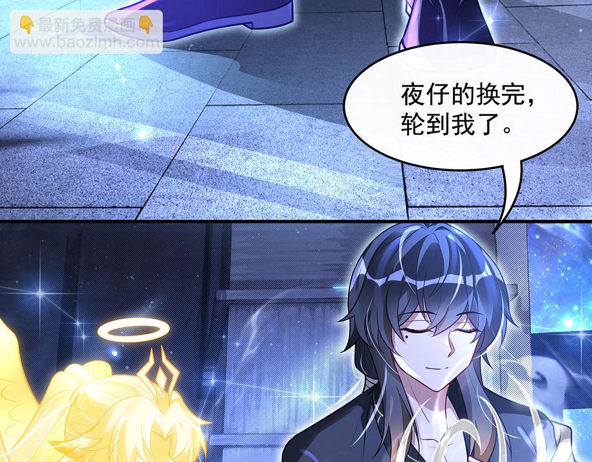 我的女徒弟們都是未來諸天大佬 - 第348話 入陣(1/4) - 7