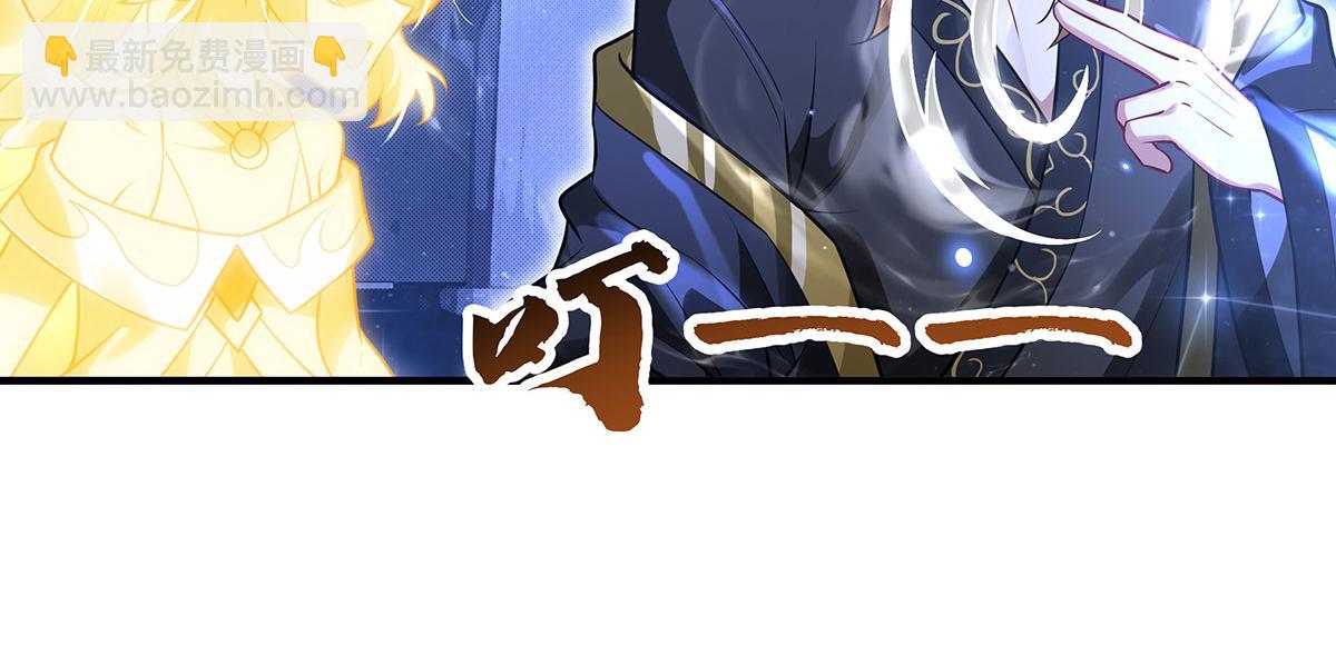 我的女徒弟們都是未來諸天大佬 - 第348話 入陣(1/4) - 8