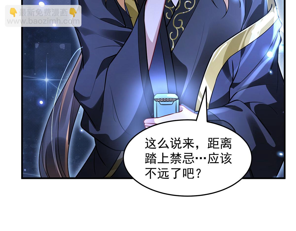 我的女徒弟們都是未來諸天大佬 - 第348話 入陣(1/4) - 5