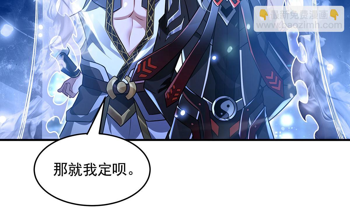 我的女徒弟們都是未來諸天大佬 - 第348話 入陣(2/4) - 6