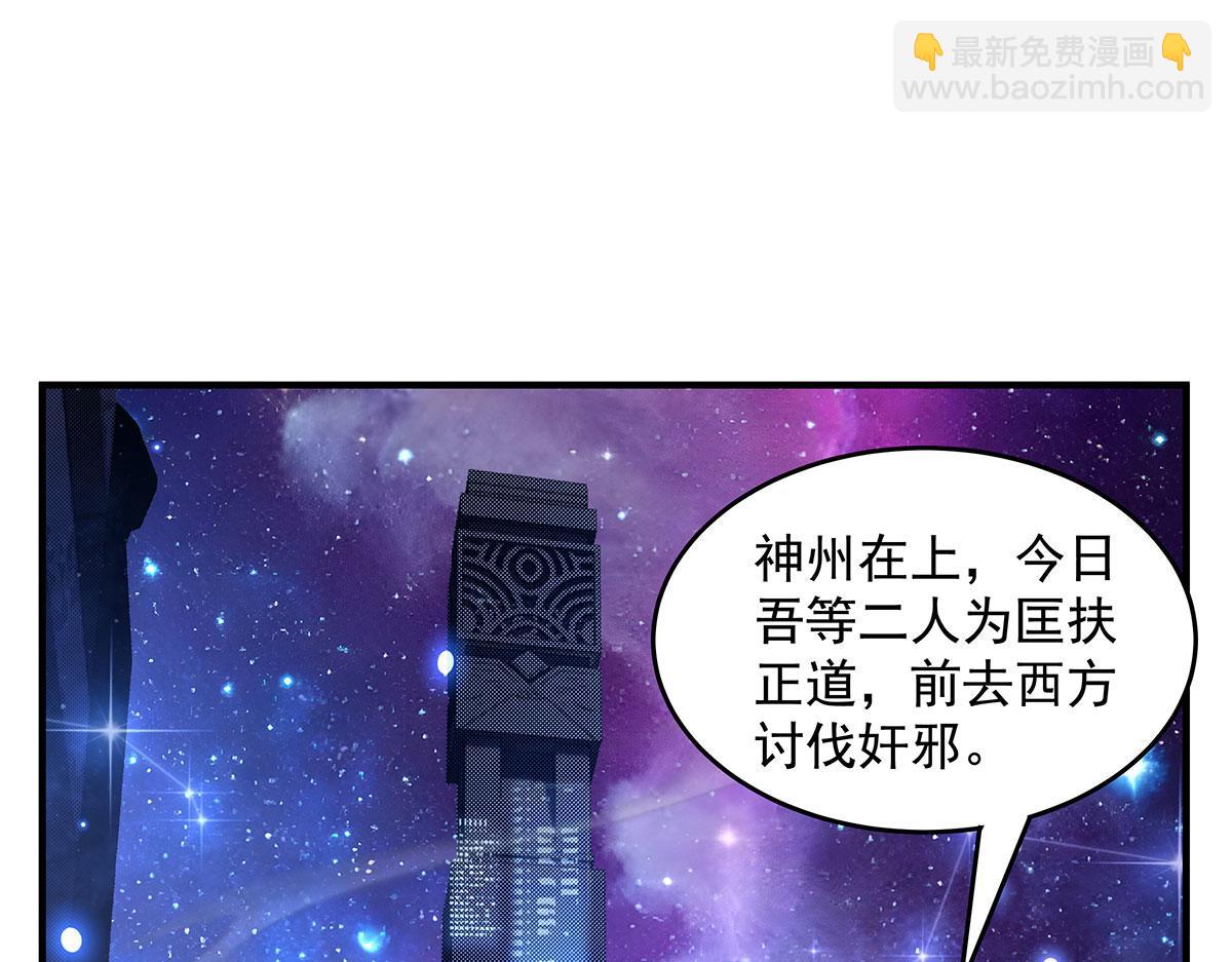 我的女徒弟們都是未來諸天大佬 - 第348話 入陣(2/4) - 7