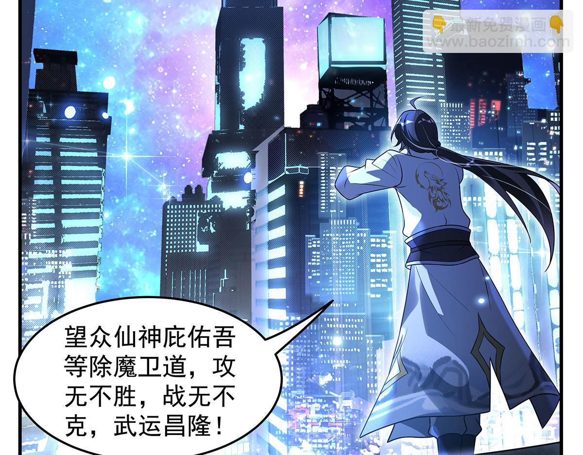 我的女徒弟們都是未來諸天大佬 - 第348話 入陣(2/4) - 1