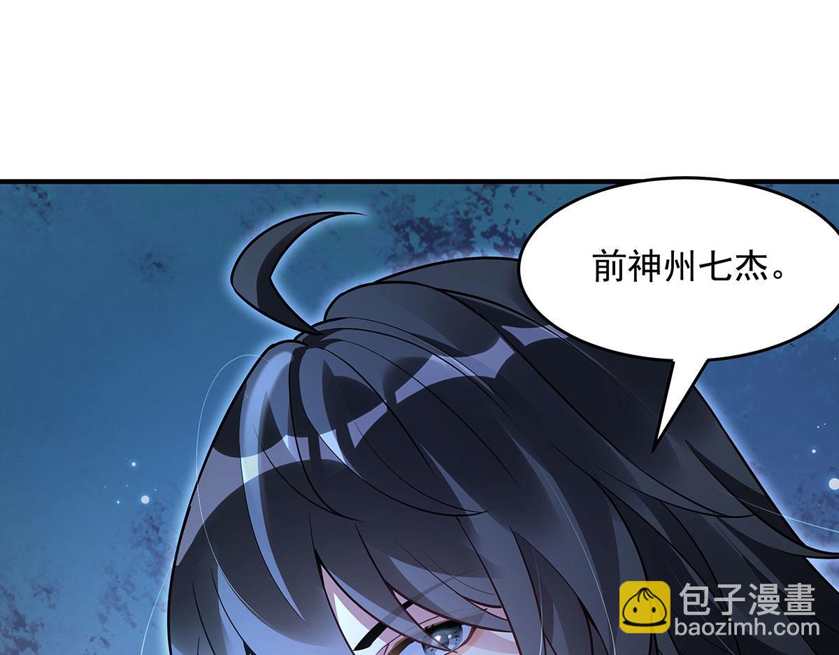 我的女徒弟們都是未來諸天大佬 - 第348話 入陣(2/4) - 3