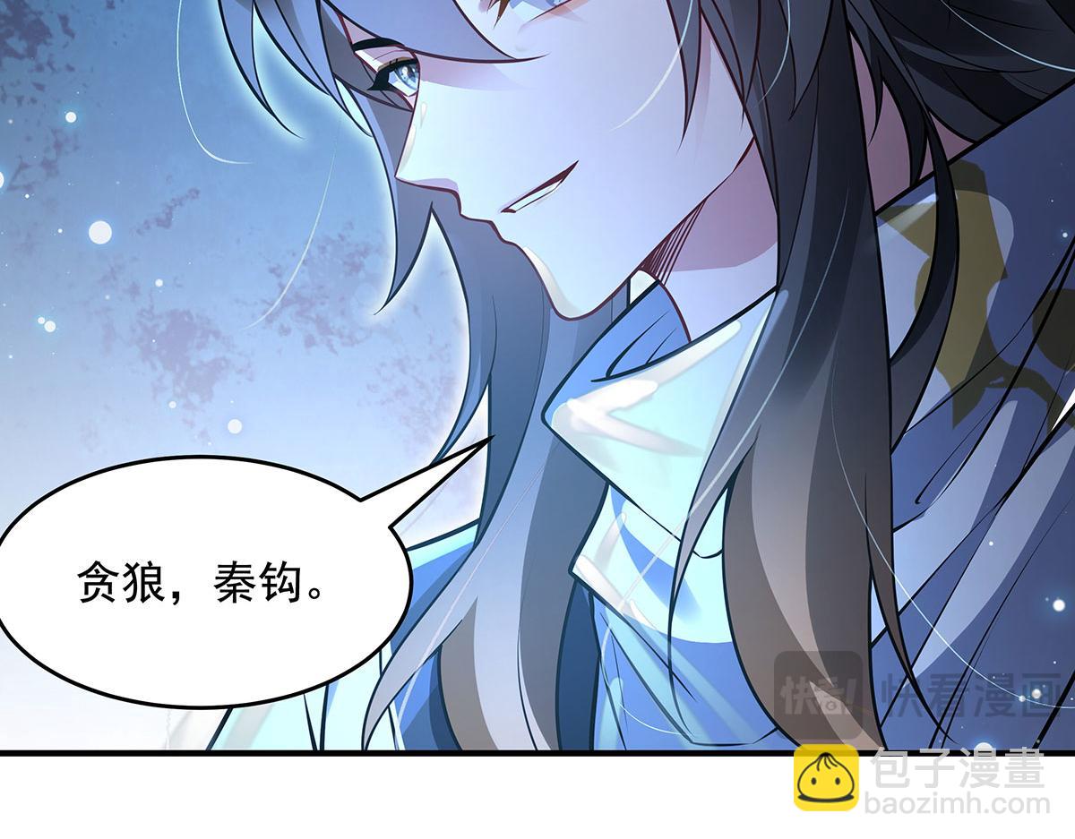 我的女徒弟們都是未來諸天大佬 - 第348話 入陣(2/4) - 4