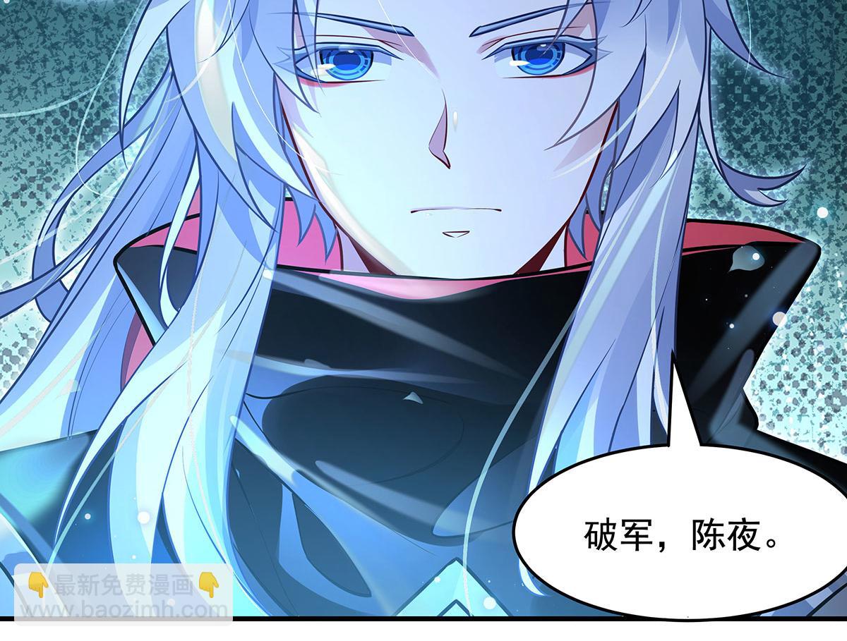 我的女徒弟們都是未來諸天大佬 - 第348話 入陣(2/4) - 7