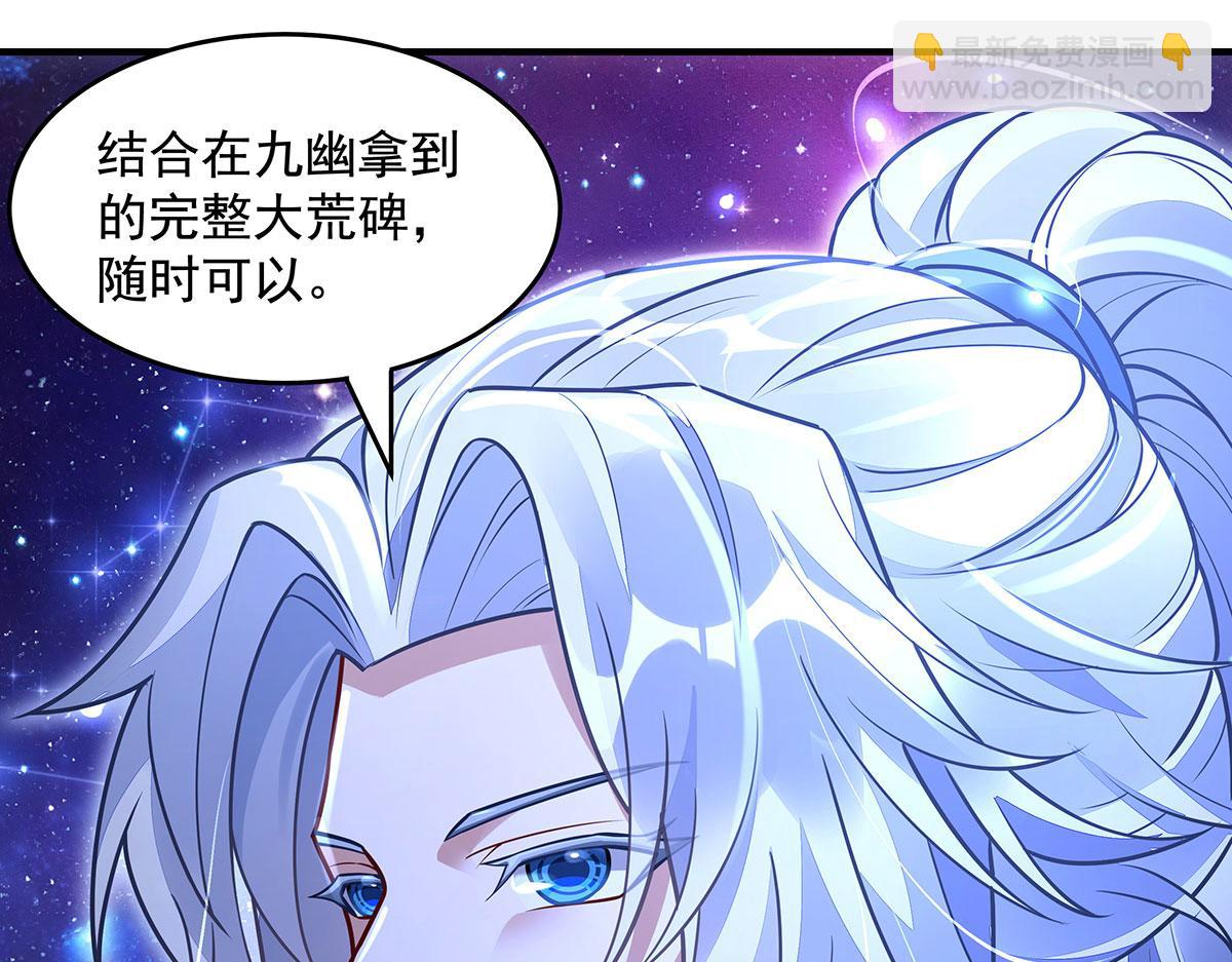 我的女徒弟們都是未來諸天大佬 - 第348話 入陣(1/4) - 7