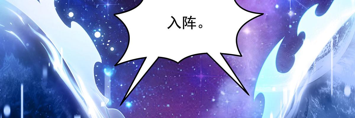 我的女徒弟們都是未來諸天大佬 - 第348話 入陣(2/4) - 1