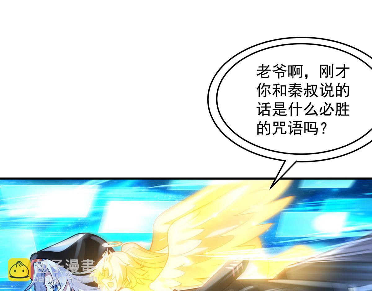 我的女徒弟們都是未來諸天大佬 - 第348話 入陣(2/4) - 6