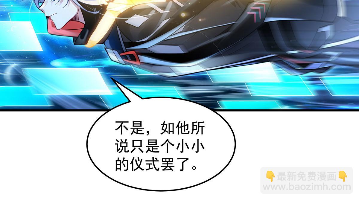 我的女徒弟們都是未來諸天大佬 - 第348話 入陣(2/4) - 7