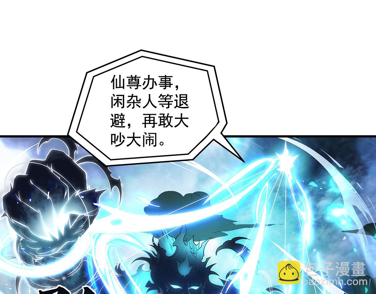 我的女徒弟們都是未來諸天大佬 - 第350話 破地獄(3/4) - 3