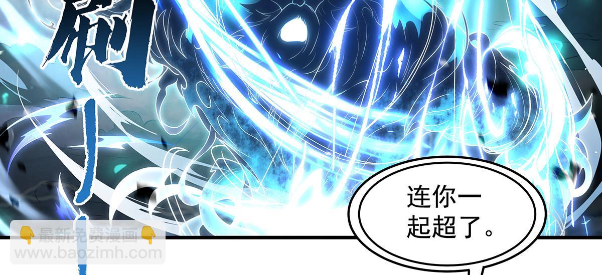 我的女徒弟們都是未來諸天大佬 - 第350話 破地獄(3/4) - 4