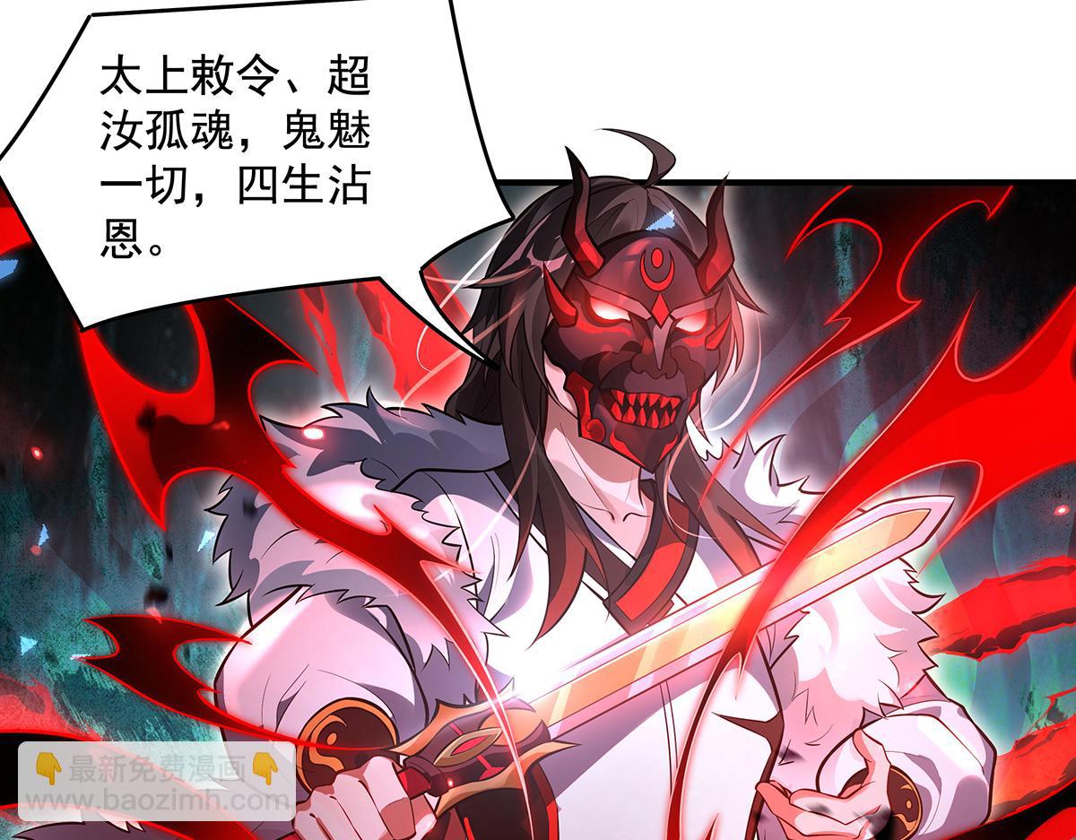 我的女徒弟們都是未來諸天大佬 - 第350話 破地獄(3/4) - 7