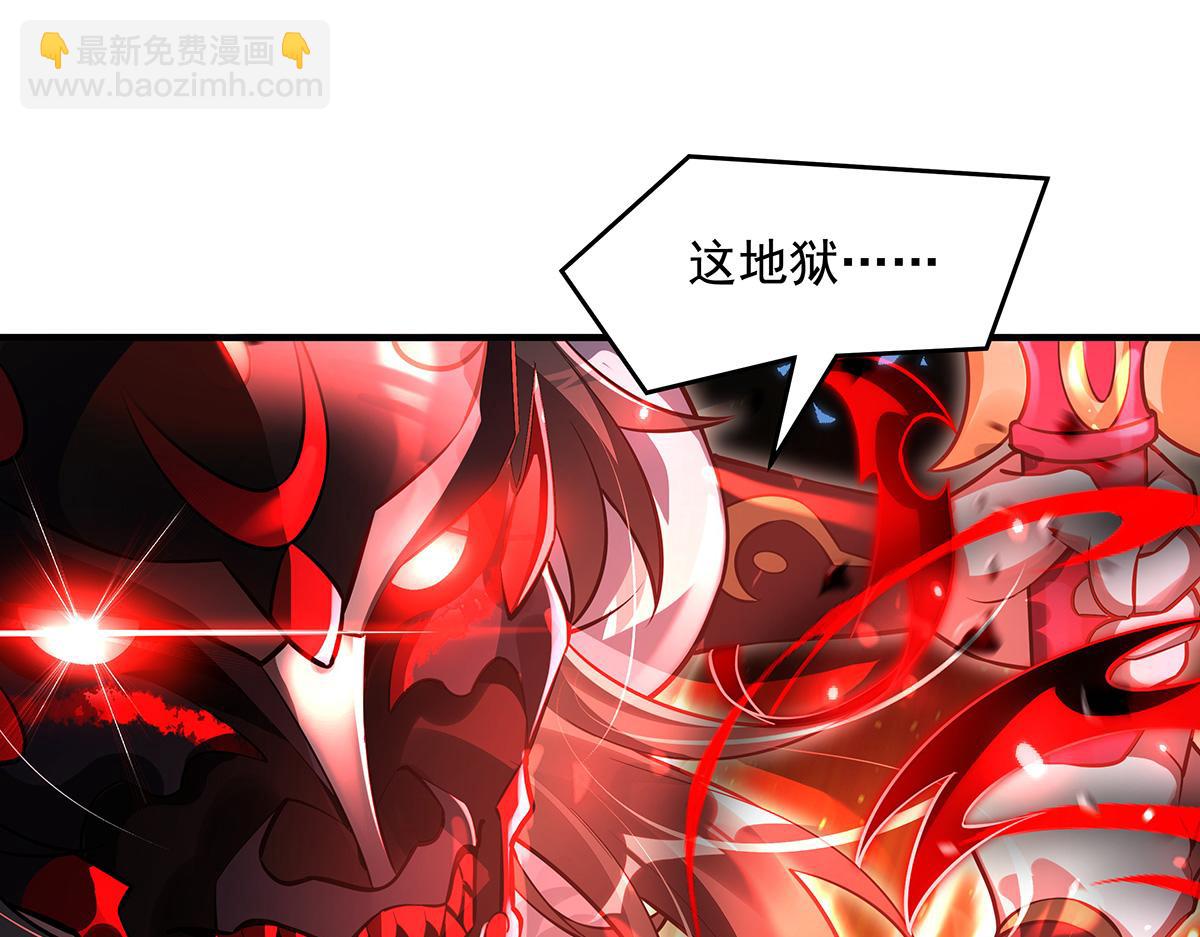 我的女徒弟們都是未來諸天大佬 - 第350話 破地獄(3/4) - 1