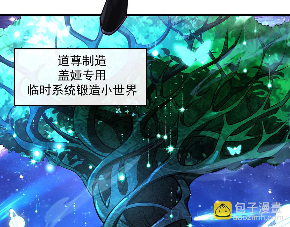 我的女徒弟們都是未來諸天大佬 - 第350話 破地獄(1/4) - 7