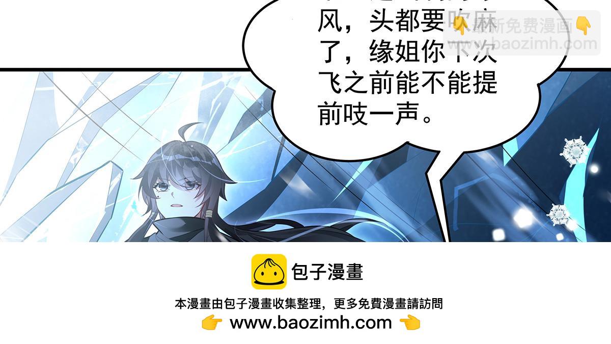 我的女徒弟們都是未來諸天大佬 - 第350話 破地獄(3/4) - 6