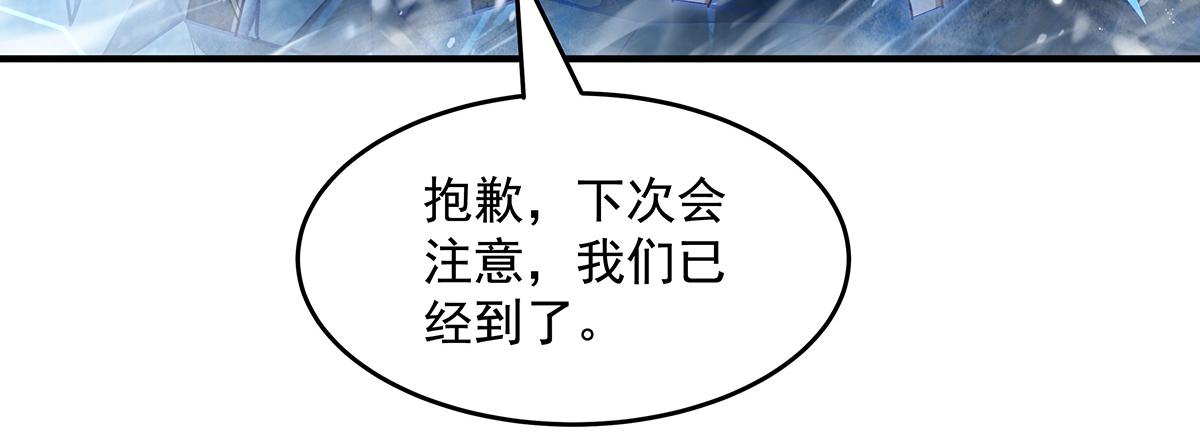 我的女徒弟們都是未來諸天大佬 - 第350話 破地獄(4/4) - 2