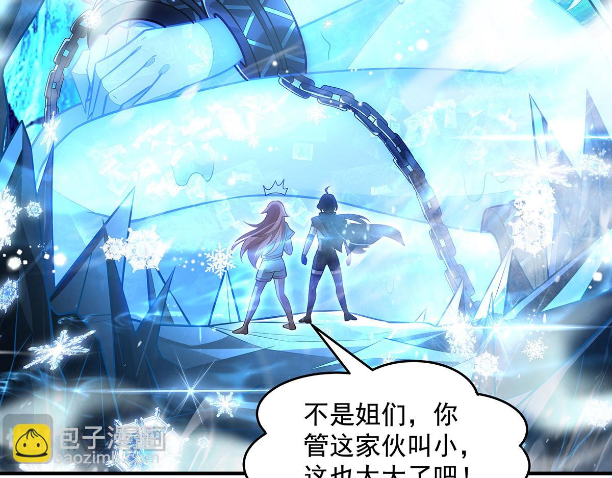 我的女徒弟們都是未來諸天大佬 - 第350話 破地獄(4/4) - 1