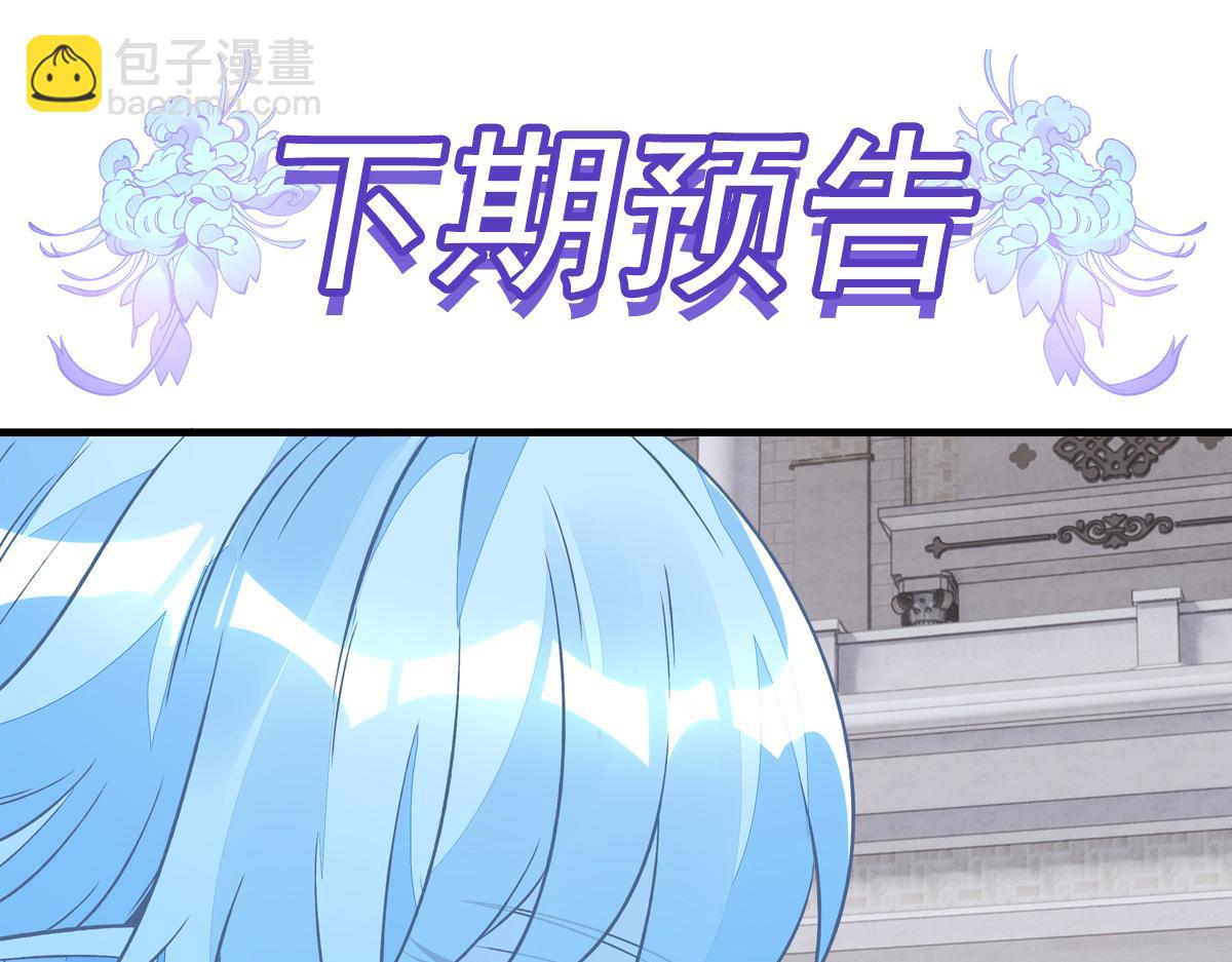 我的女徒弟們都是未來諸天大佬 - 第350話 破地獄(4/4) - 3