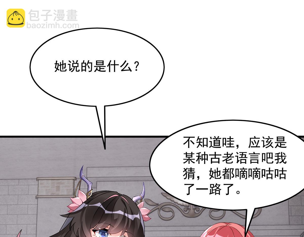 我的女徒弟們都是未來諸天大佬 - 第350話 破地獄(4/4) - 2