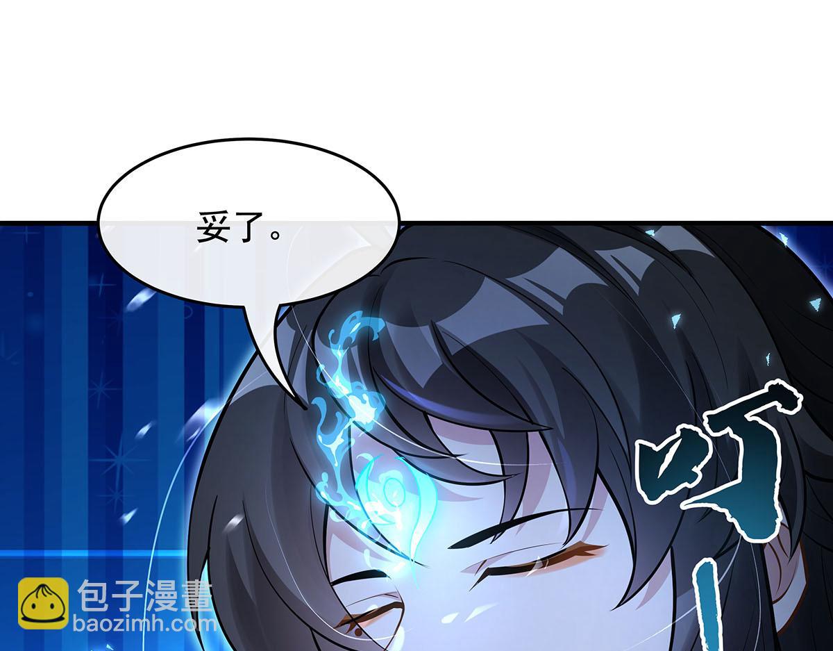 我的女徒弟們都是未來諸天大佬 - 第350話 破地獄(1/4) - 3