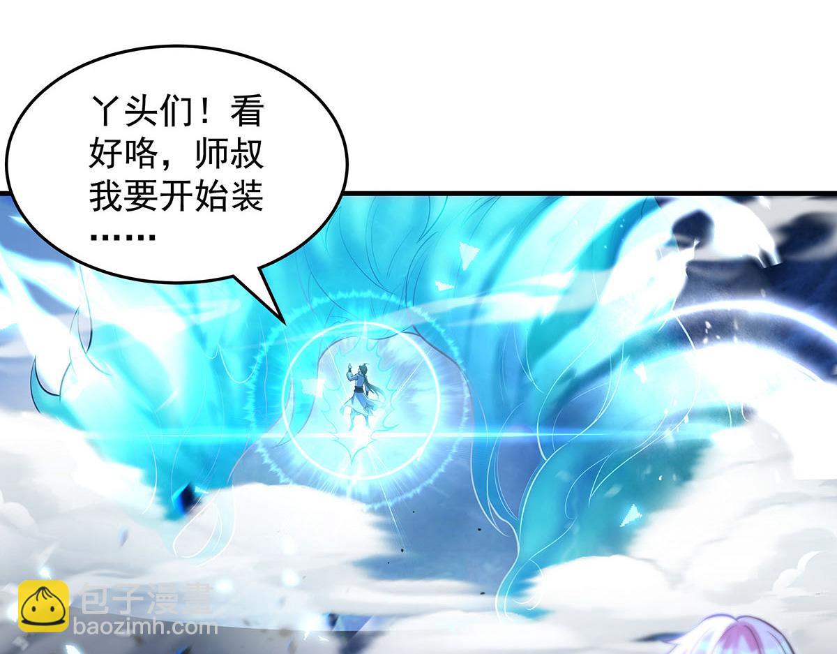 我的女徒弟們都是未來諸天大佬 - 第350話 破地獄(1/4) - 7