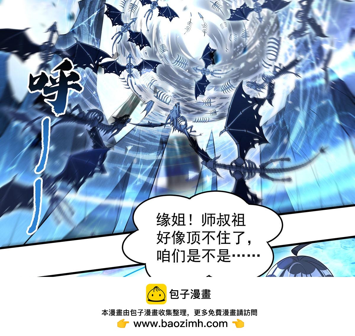 我的女徒弟們都是未來諸天大佬 - 第350話 破地獄(1/4) - 2