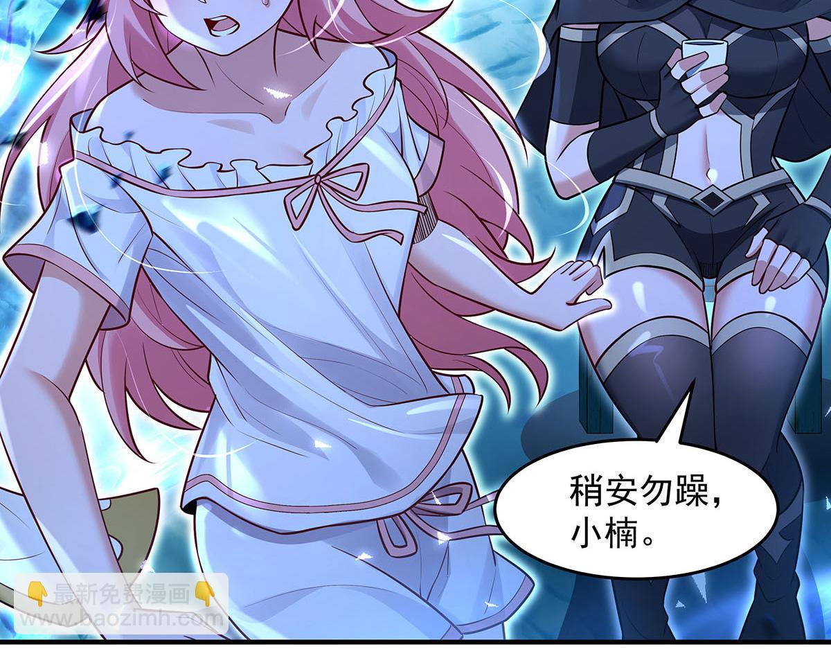 我的女徒弟們都是未來諸天大佬 - 第350話 破地獄(2/4) - 6