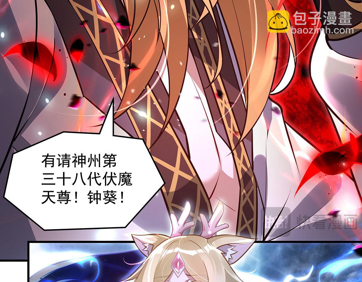 我的女徒弟們都是未來諸天大佬 - 第350話 破地獄(2/4) - 7