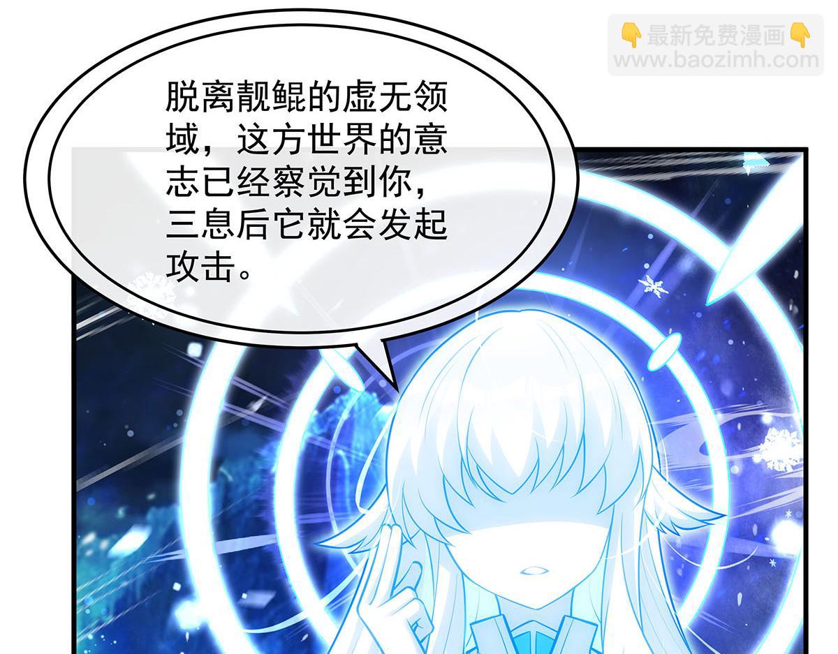 我的女徒弟們都是未來諸天大佬 - 第350話 破地獄(1/4) - 7