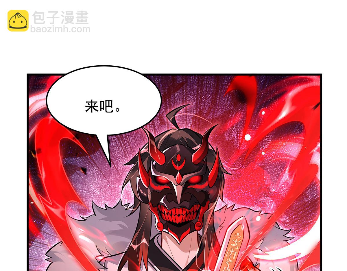 我的女徒弟們都是未來諸天大佬 - 第350話 破地獄(2/4) - 3