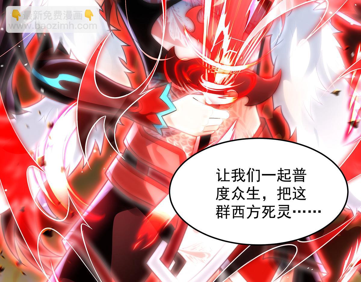 我的女徒弟們都是未來諸天大佬 - 第350話 破地獄(2/4) - 7