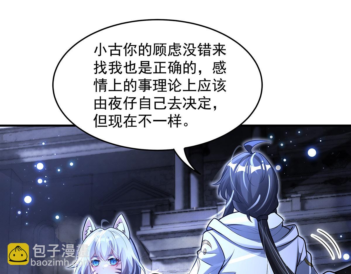 我的女徒弟們都是未來諸天大佬 - 第352話 無限輪迴的英靈殿(3/4) - 7