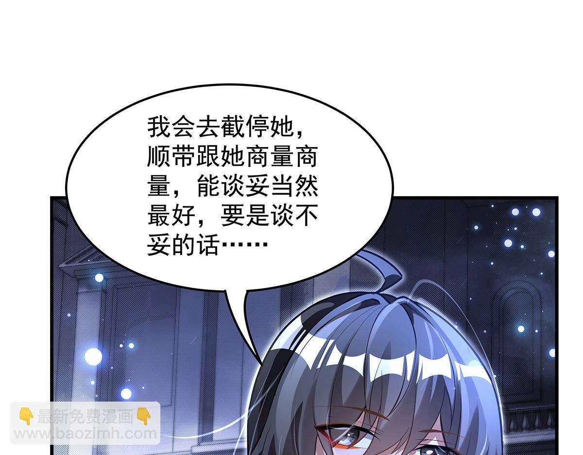 我的女徒弟們都是未來諸天大佬 - 第352話 無限輪迴的英靈殿(3/4) - 5