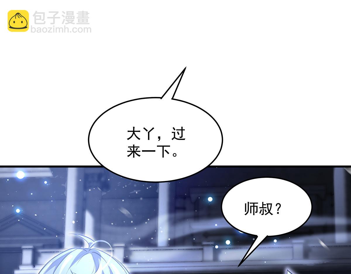 我的女徒弟們都是未來諸天大佬 - 第352話 無限輪迴的英靈殿(3/4) - 4