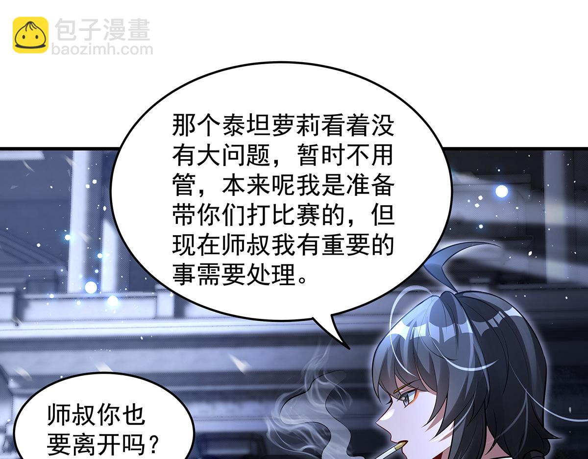 我的女徒弟們都是未來諸天大佬 - 第352話 無限輪迴的英靈殿(3/4) - 8