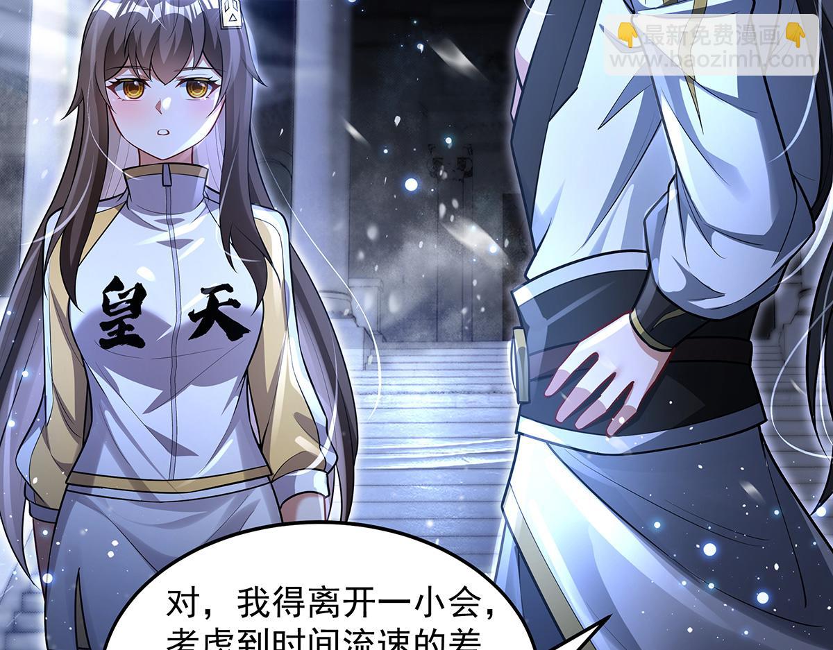 我的女徒弟們都是未來諸天大佬 - 第352話 無限輪迴的英靈殿(3/4) - 2