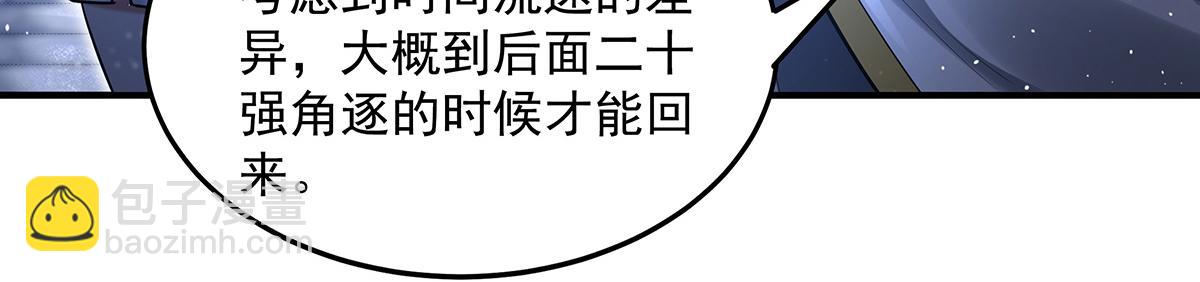 我的女徒弟們都是未來諸天大佬 - 第352話 無限輪迴的英靈殿(3/4) - 3