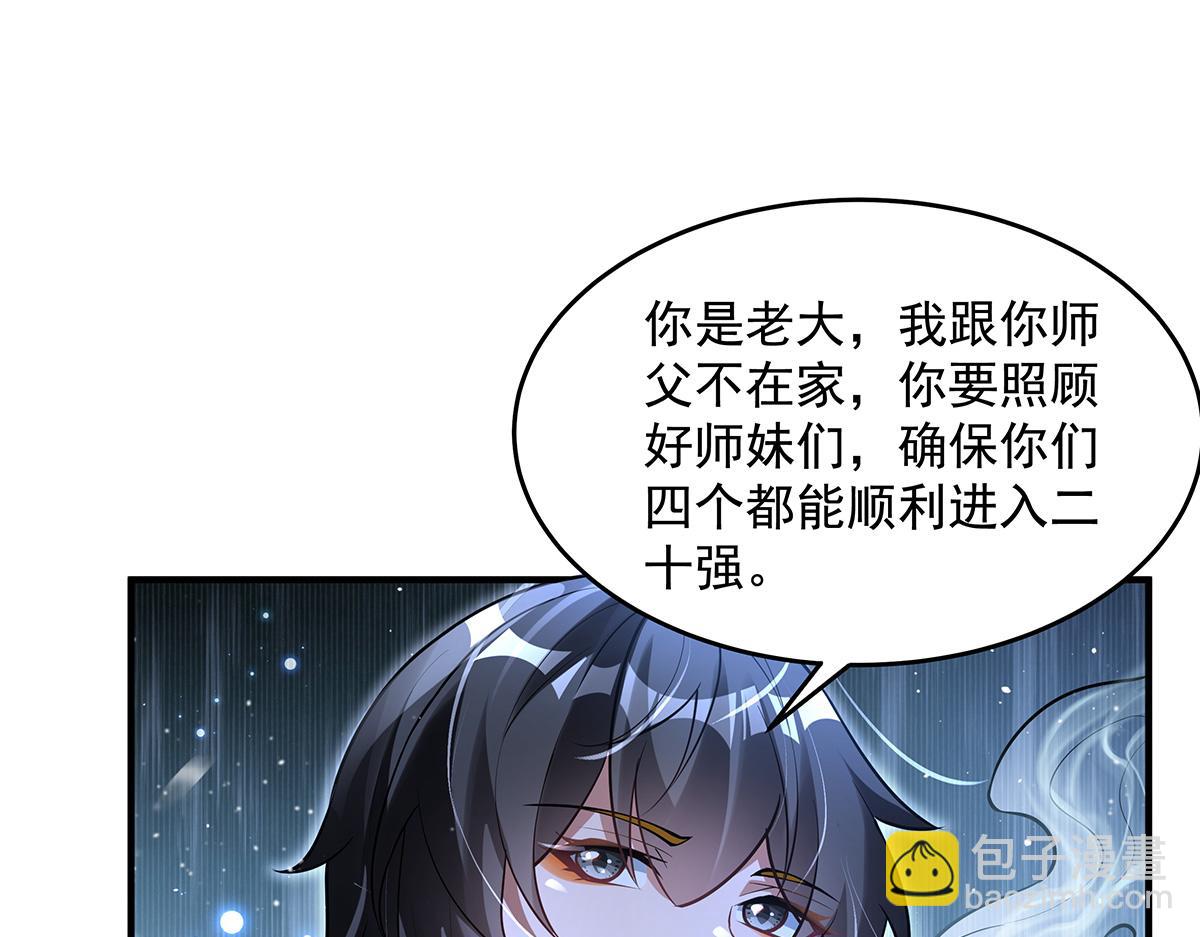 我的女徒弟們都是未來諸天大佬 - 第352話 無限輪迴的英靈殿(3/4) - 4