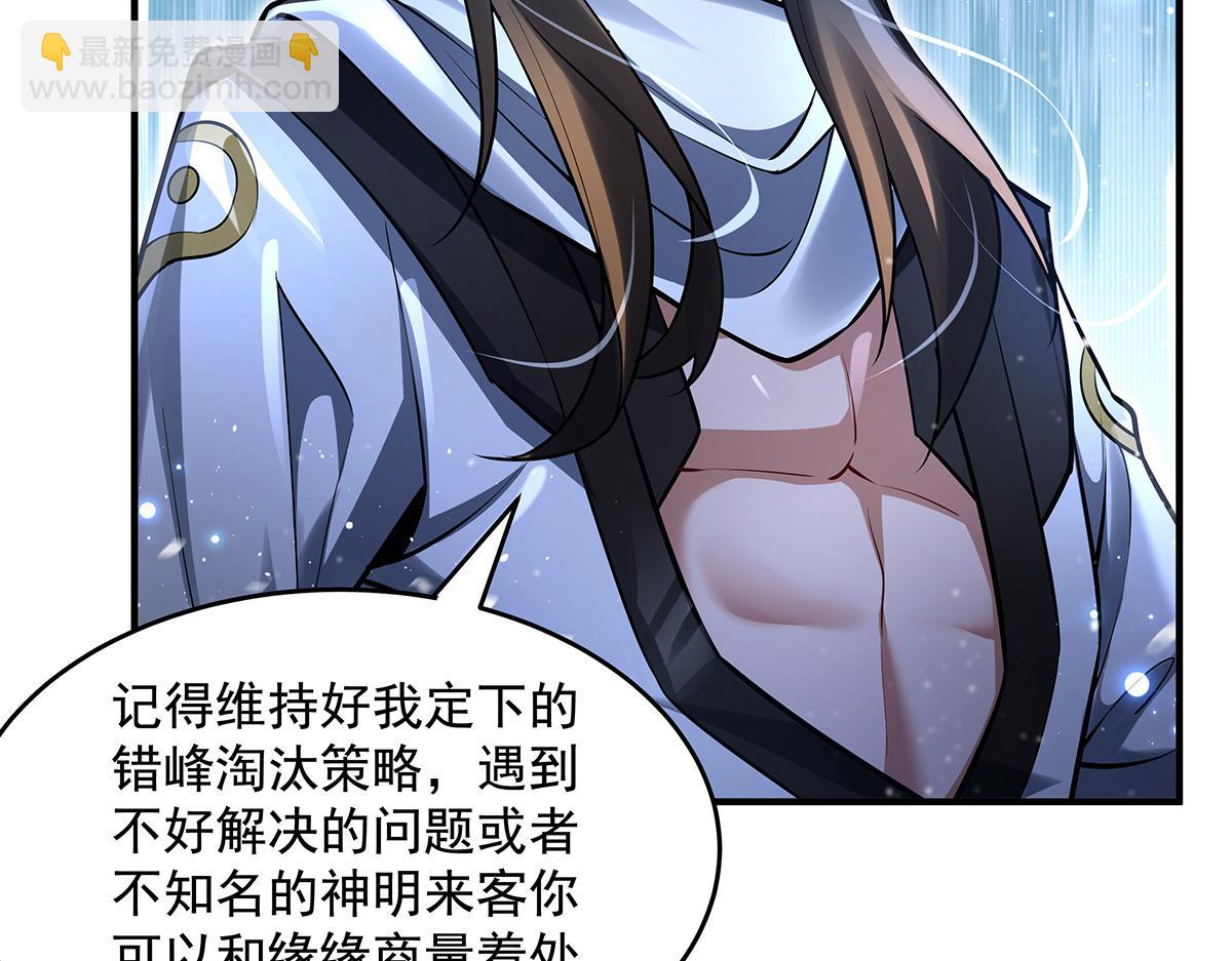 我的女徒弟們都是未來諸天大佬 - 第352話 無限輪迴的英靈殿(3/4) - 6